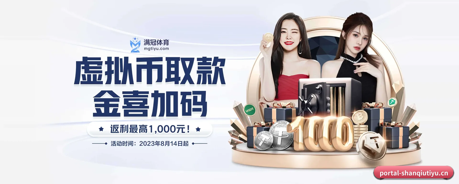 闪球体育官方平台的来历