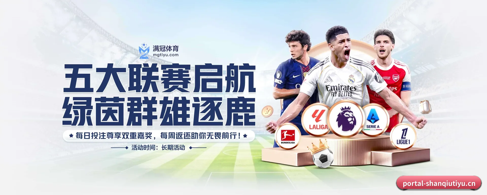 闪球体育官方平台 APP