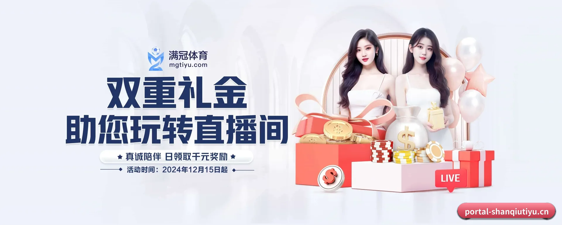 闪球体育官方平台 APP